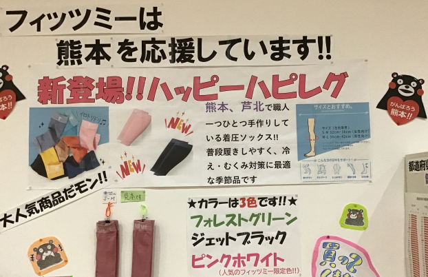 ハピレグ大好評販売中！