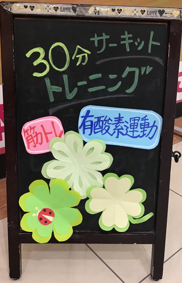 運動の季節です！！