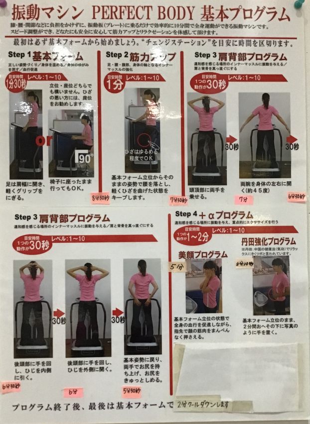 大人気❣️振動マシン