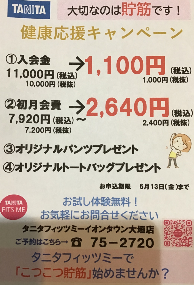 大人気❗️春のキャンペーン（＾ν＾）