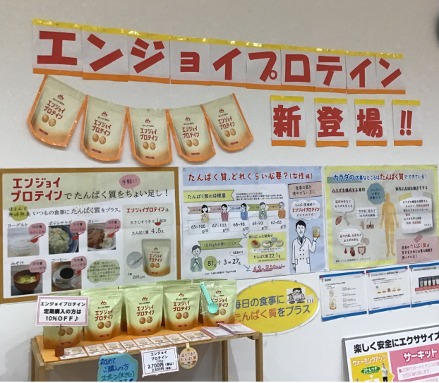 エンジョイプロテイン新登場！！！