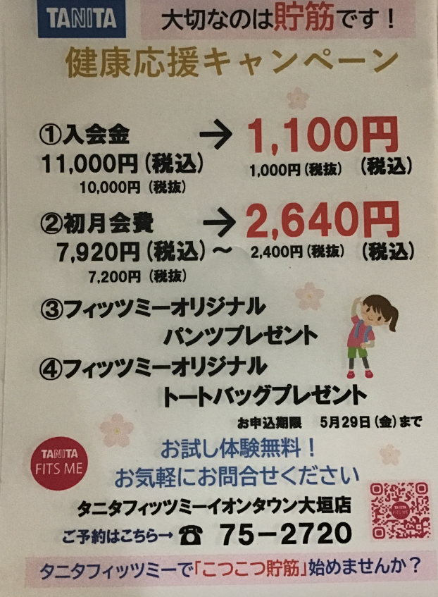 春のキャンペーン開催中❗️