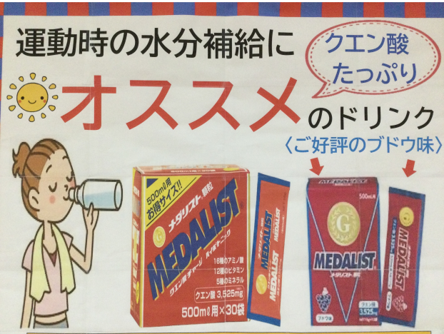 まだまだ暑い日には『メダリスト』を！！！