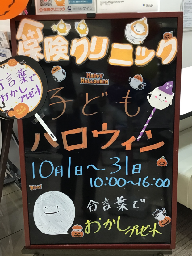 合言葉はトリック・オア・トリート！10月限定♡お子様にお菓子プレゼント企画
