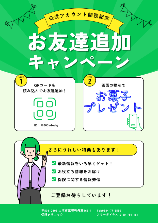11月限定！🍪【LINE友だち限定】お菓子プレゼントキャンペーン🍫