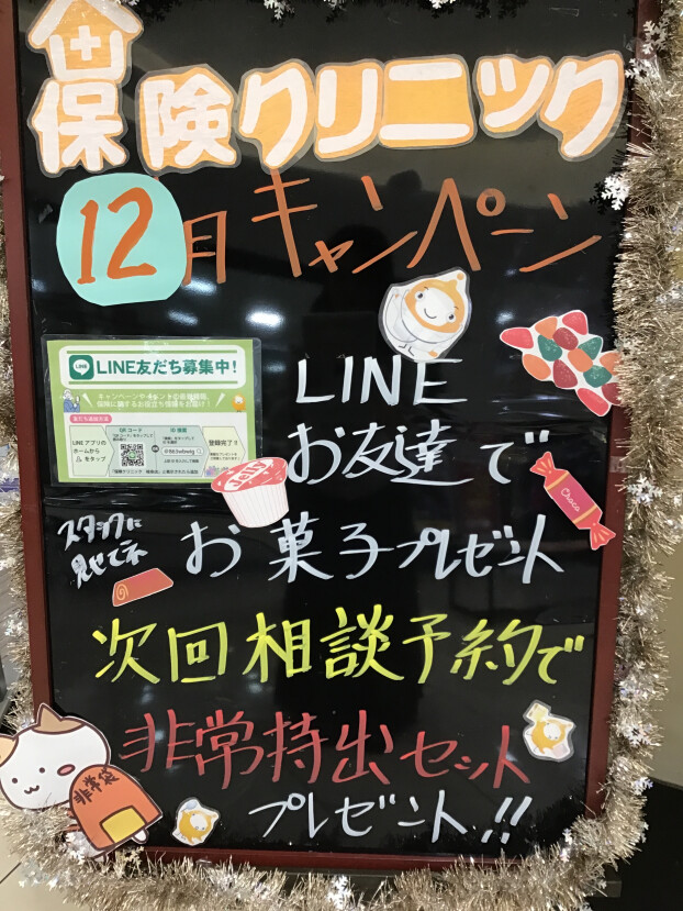 12月　感謝をこめて💐