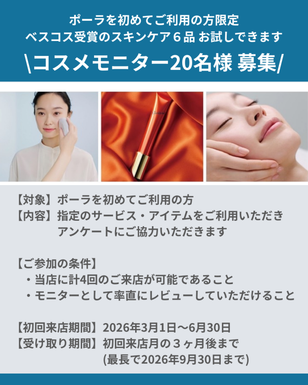 サンプルモニター募集