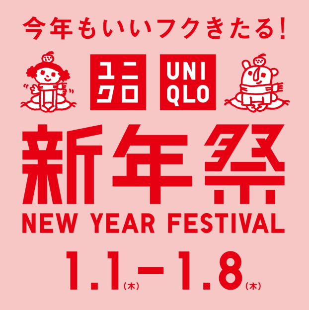 感謝祭合同開催告知