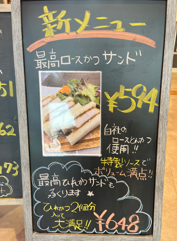 新メニュー、お土産にいかがですか😄