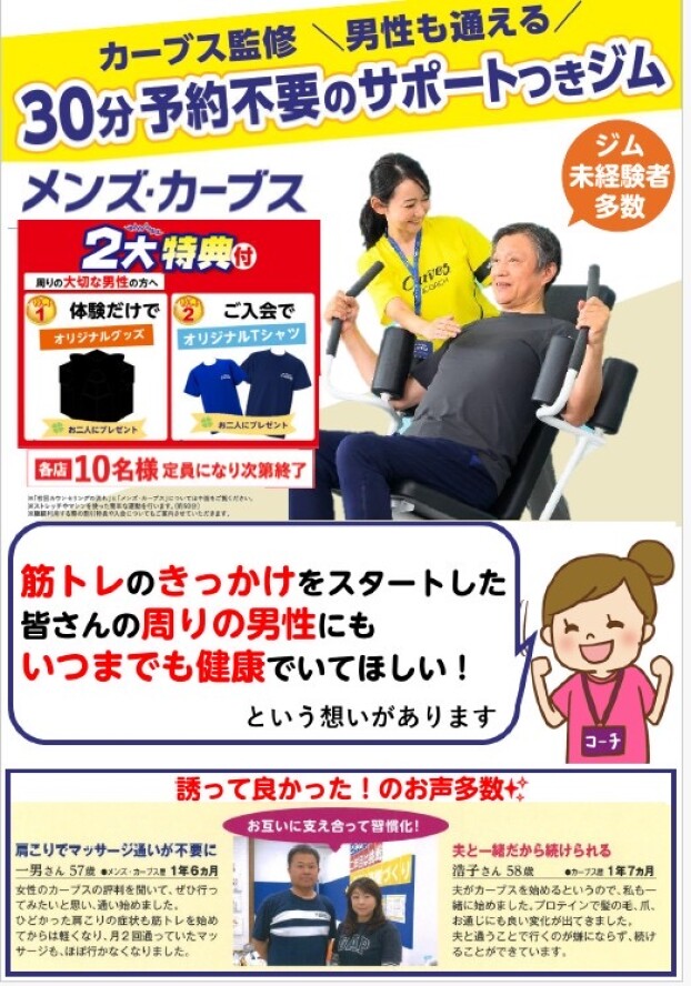 入会金５０％OFFのスペシャル特典！