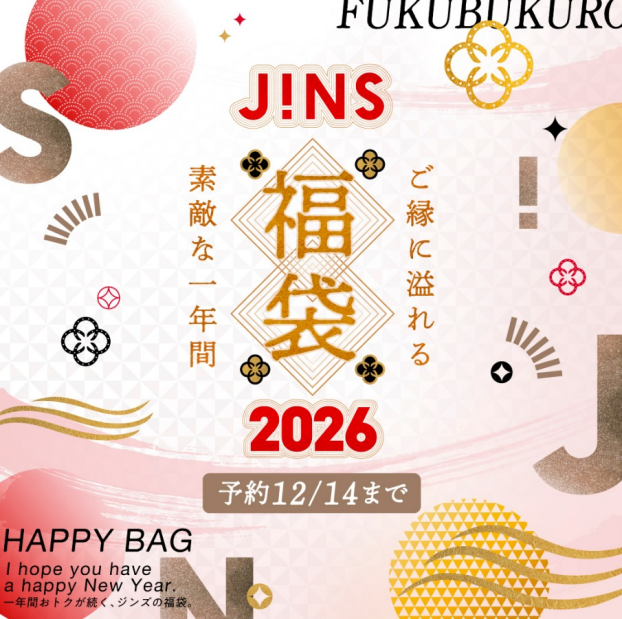 🎍JINSの福袋🎍