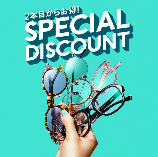 【店舗限定】２本目からお買い得！まとめ買いキャンペーン実施中！