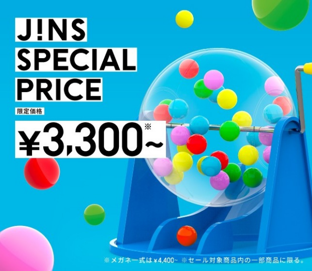 JINSのLOTO SALE実施中！