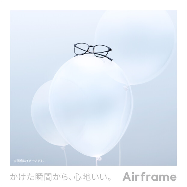 Airframe20%OFFキャンペーン