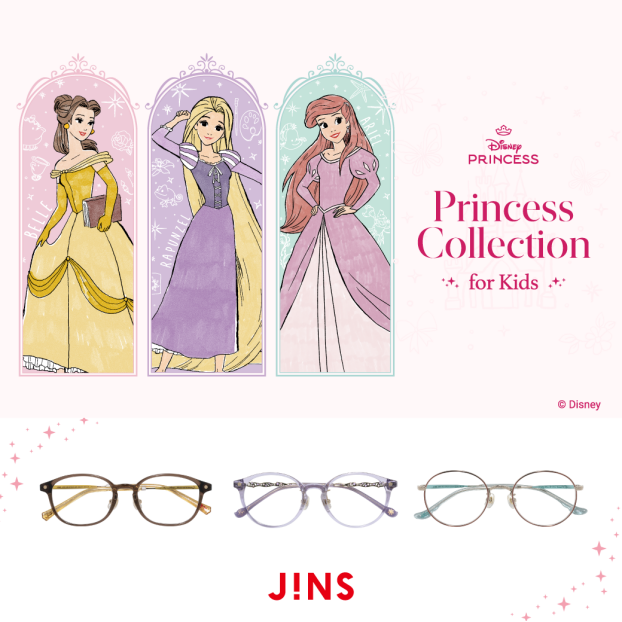 ディズニープリンセスのキッズアイウエアコレクションが2025年03月20日に発売！