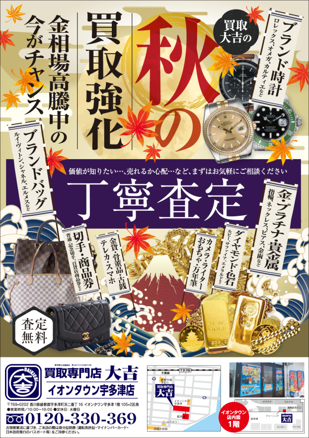 「もしかしたら･･･」に応える大吉Part96