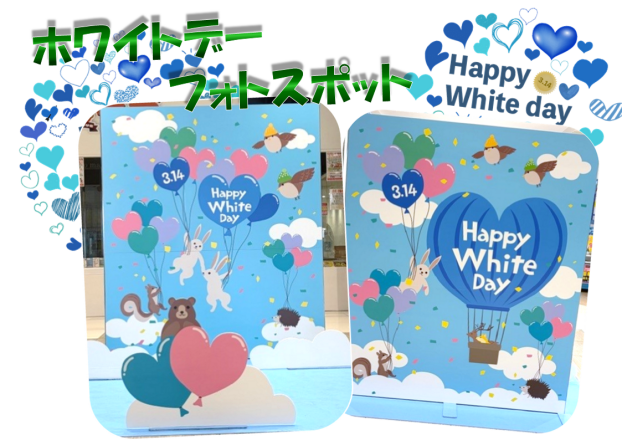 ホワイトデーフォトスポット♬