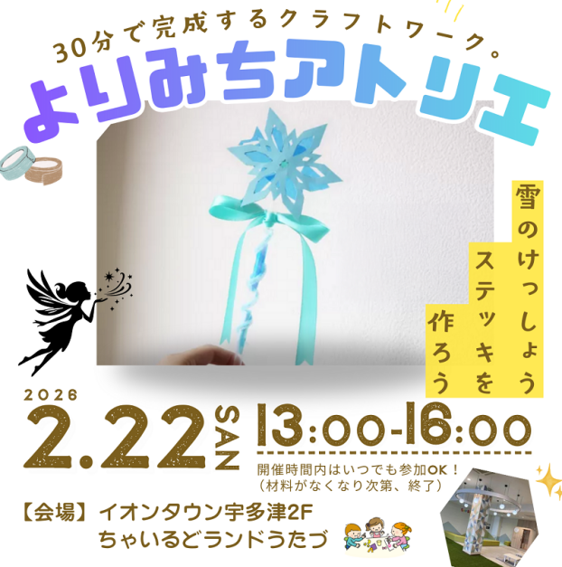 よりみちアトリエ