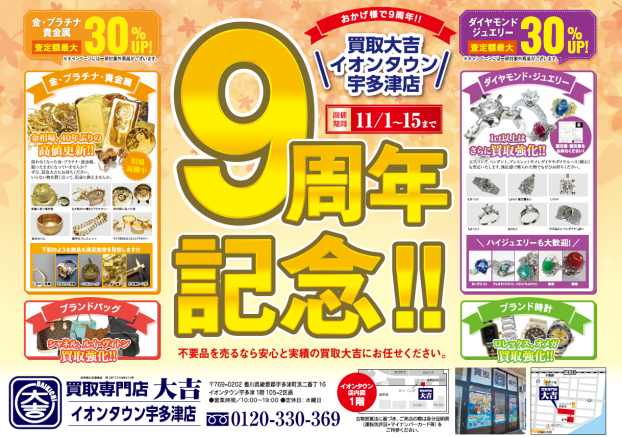 「もしかしたら･･･」に応える大吉Part97