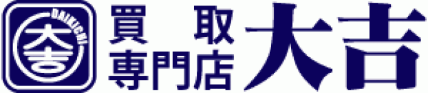 買取専門店　大吉　イオンタウン宇多津店
