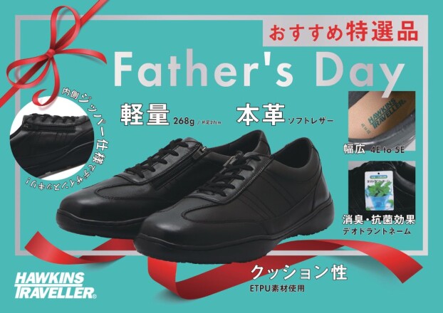 父の日