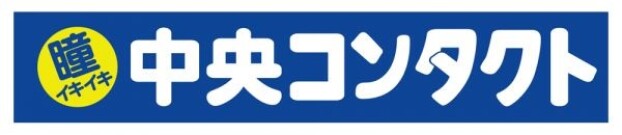中央コンタクト