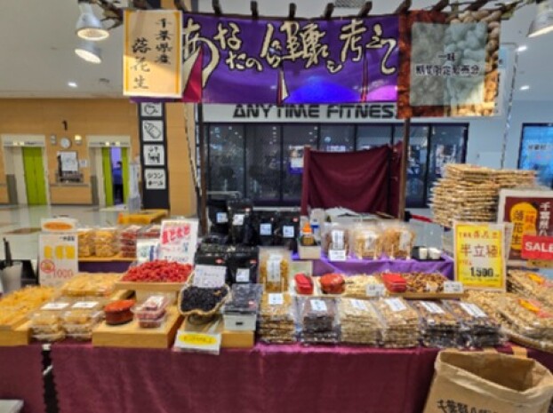 【催事】豆菓子催事