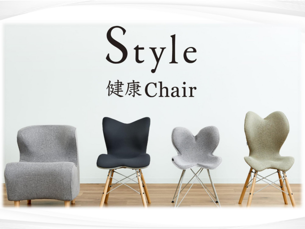 【催事】Style健康チェア販売