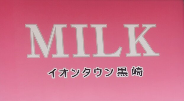 MILK（ミルク）