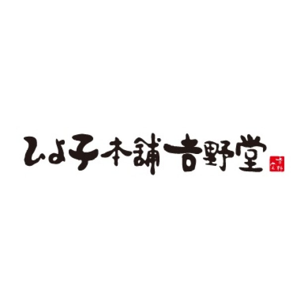 ひよ子本舗吉野堂