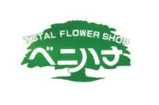 紅花