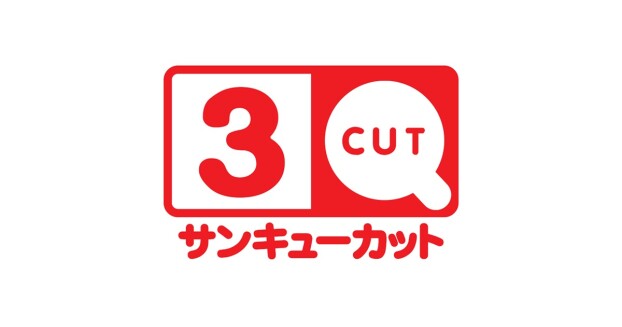 サンキューカット