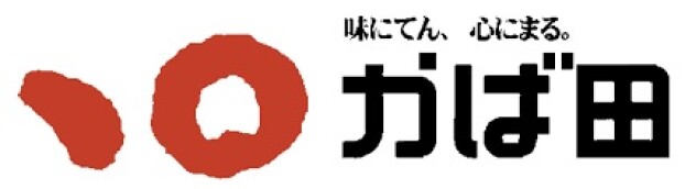 かば田