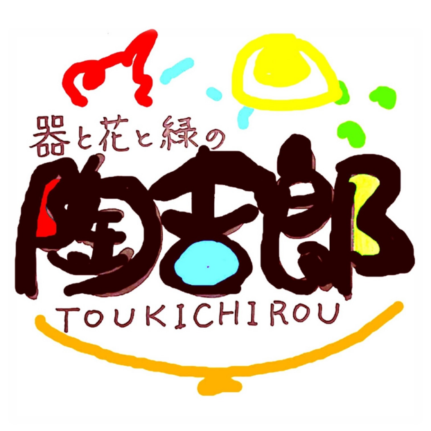 【催事】陶器市(陶吉郎)