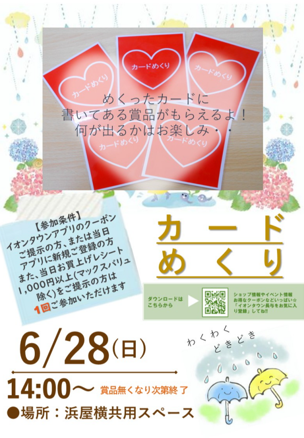 ❊カードめくり❊