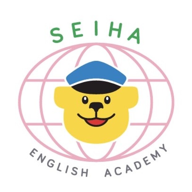セイハ英語学院