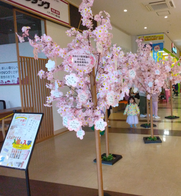 🌸新一年生 メッセージ展示🌸