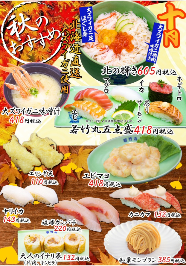 10月のおすすめ