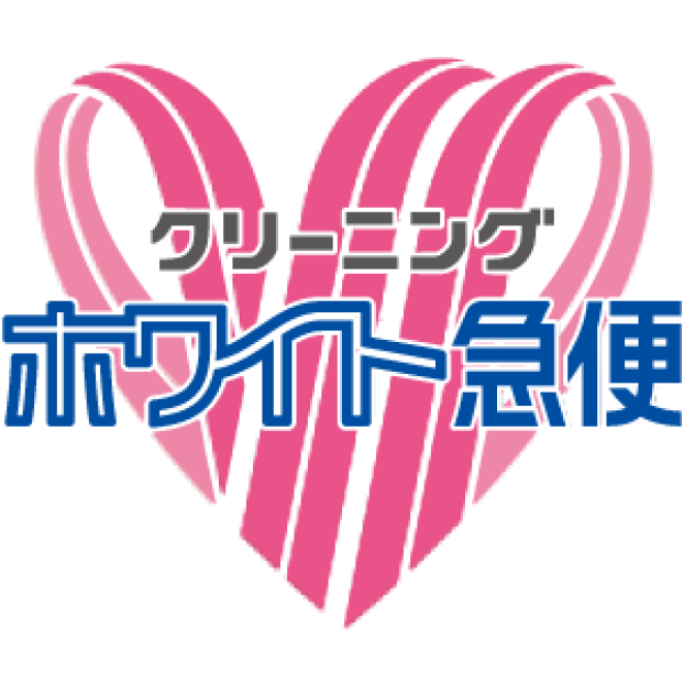ホワイト急便
