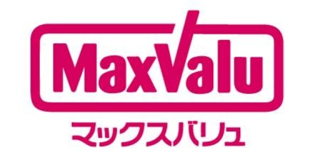 マックスバリュ