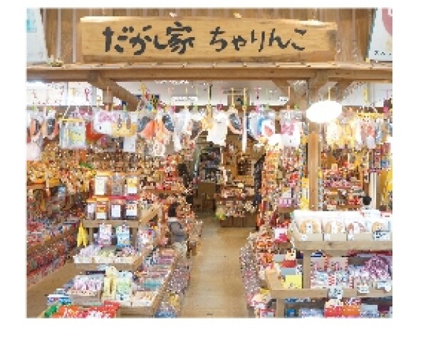 だがし家ちゃりんこ