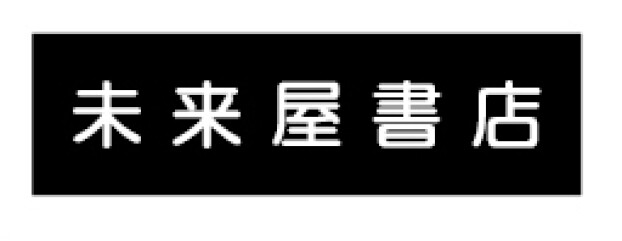未来屋書店