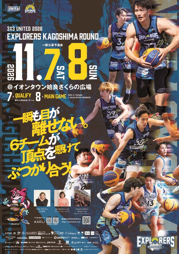3X3 UNITED 2026  EXPLORERS KAGOSHIMA ROUND
