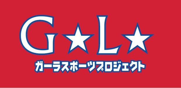 ガーラスポーツクラブ
