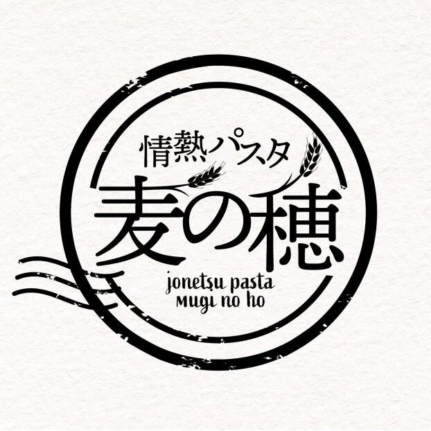 情熱パスタ　麦の穂