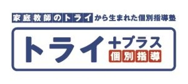 トライプラス
