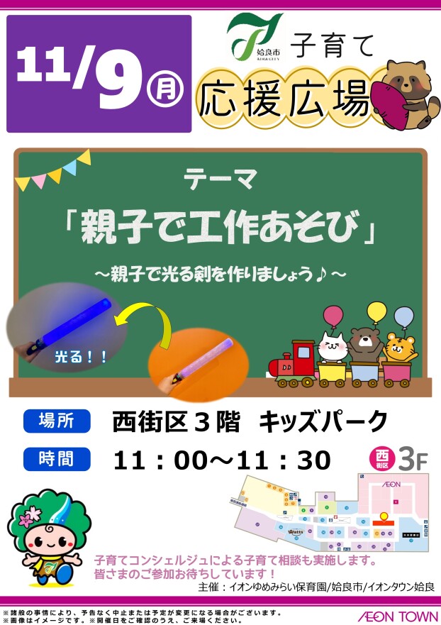 【姶良市子育て応援広場】親子で工作あそび