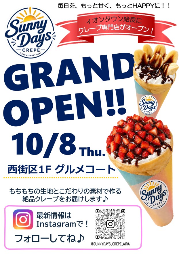 10/8(木)　サニーデイズクレープOPEN！