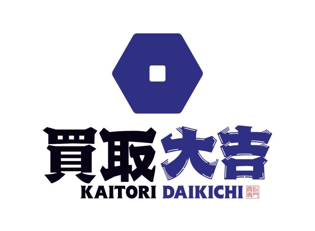 買取大吉　イオンタウン姶良店