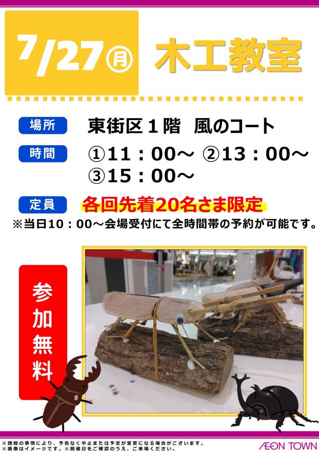 木工教室